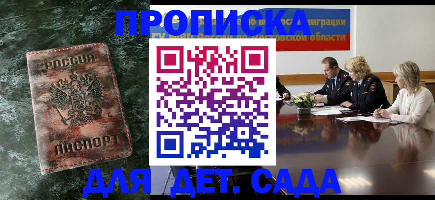 прописка поиск в Рязани