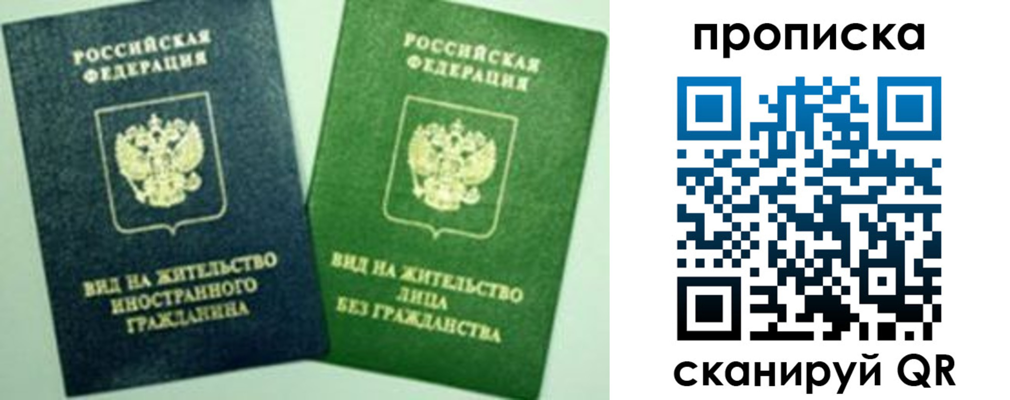 прописка для кредита в Рязани