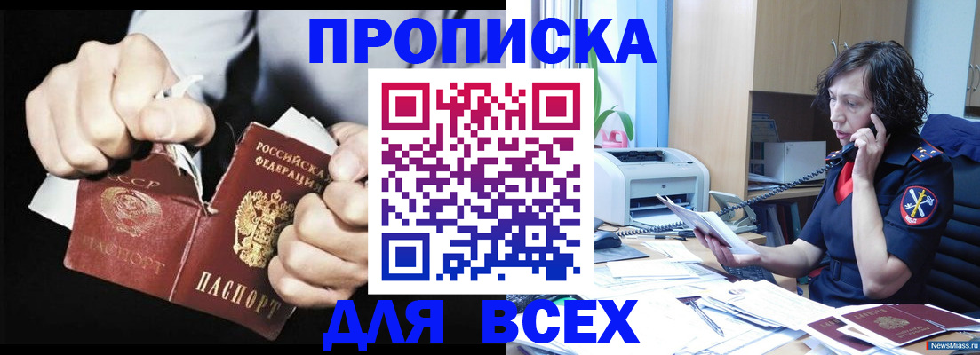 временная регистрация в квартире в Рязани
