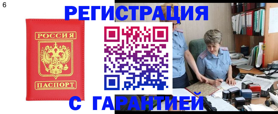 временная регистрация поиск в Рязани