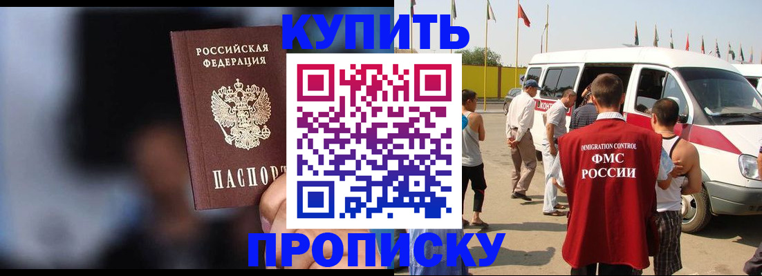 прописка поиск в Рязани