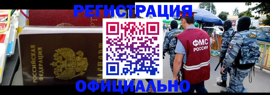 прописка регистрация в Рязани