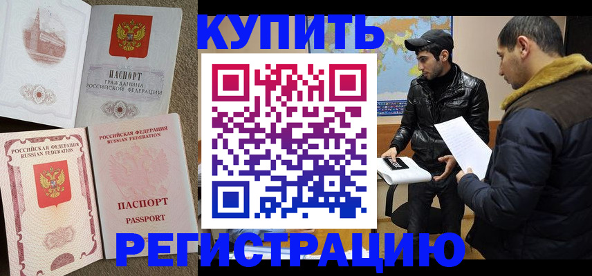 временная регистрация надежно в Рязани