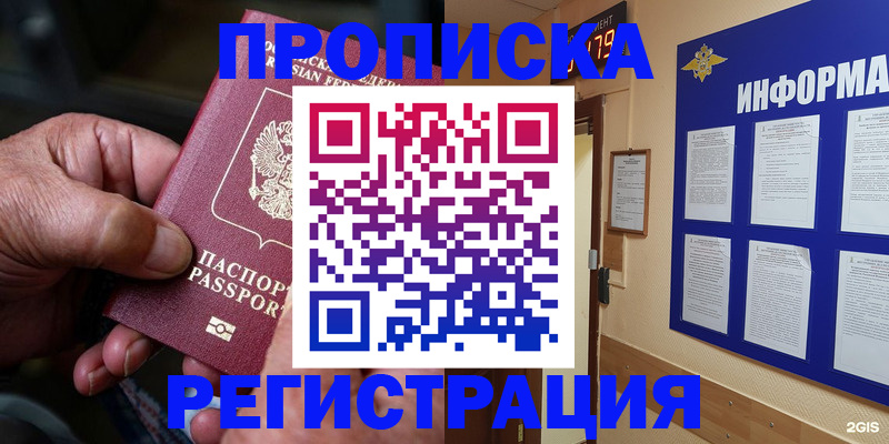 прописка гарантия в Рязани