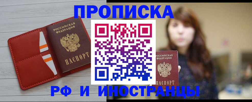 временная регистрация поиск в Рязани