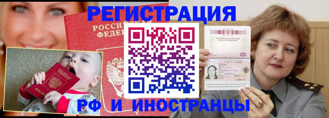 временная регистрация в Рязани